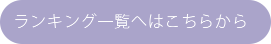 占い師ランキングへ