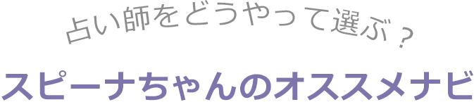 オススメナビ
