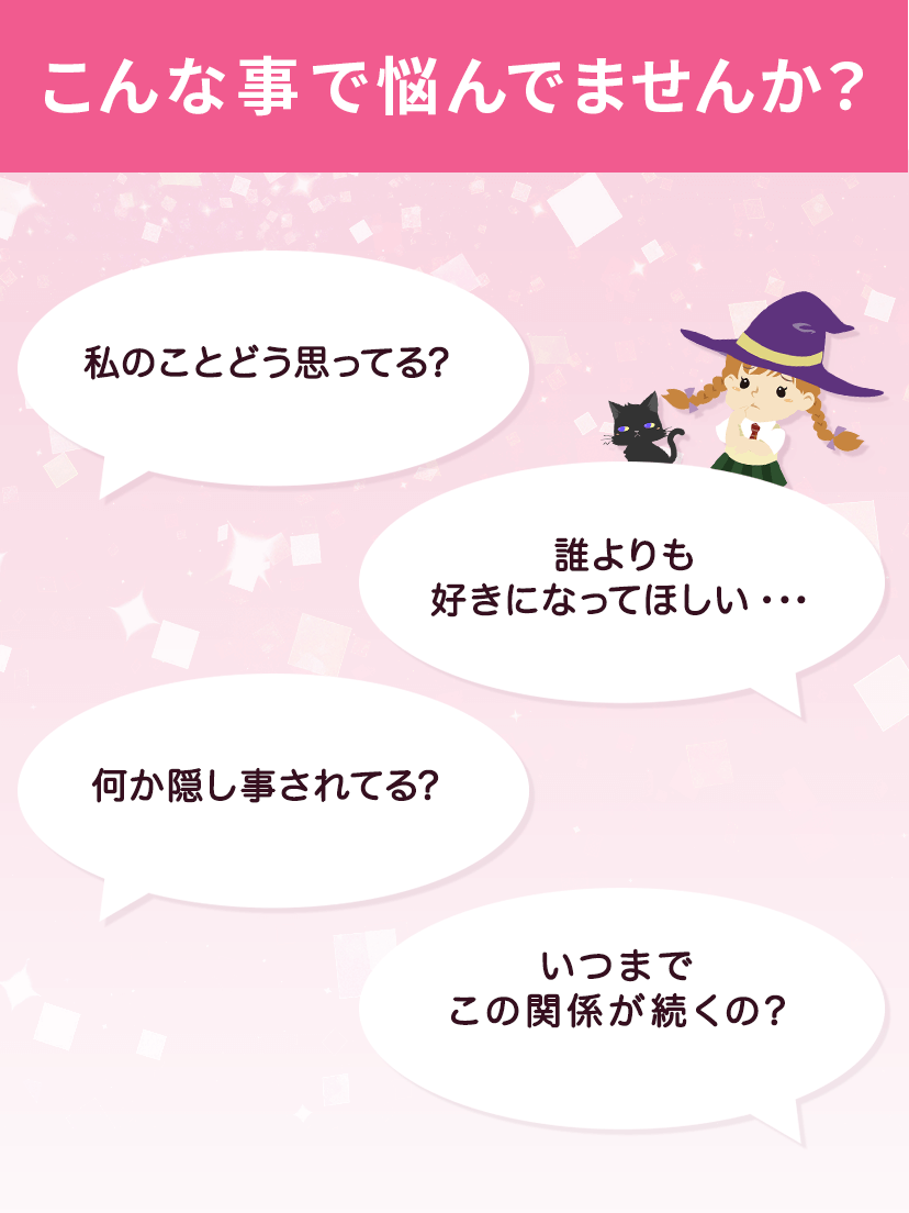 こんな事で悩んでいませんか？