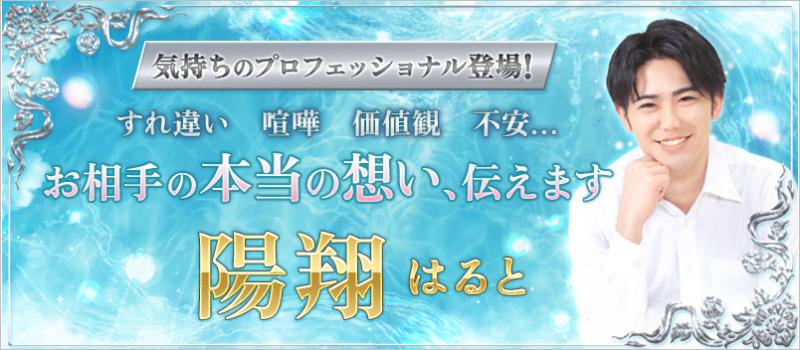 Y✨電話占い70分◆他にはない霊能力で彼の魂とお話します！ 占い師一覧｜幸せ電話占いスピカ【初回10分間電話占い無料】