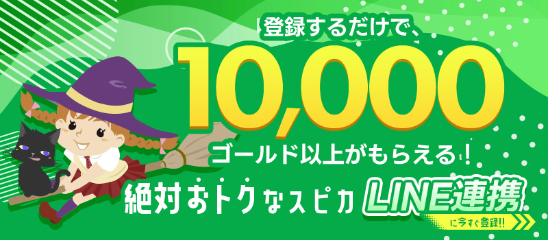 幸せ電話占いスピカ【初回10分間電話占い無料】｜ 知る見る