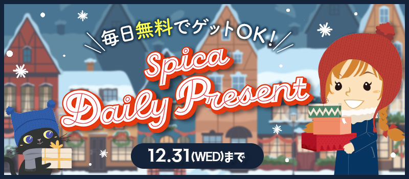 幸せ電話占いスピカ【初回10分間電話占い無料】｜ 知る見る楽しむ占う